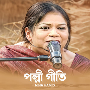 Album Polli Geeti from Nina Hamid