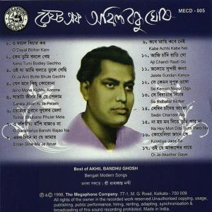 ดาวน์โหลดและฟังเพลง Kobe Achhi Kobe Nei พร้อมเนื้อเพลงจาก Akhil Bandhu Ghosh