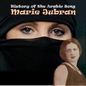 ดาวน์โหลดและฟังเพลง Ya leyl พร้อมเนื้อเพลงจาก Marie Jubran