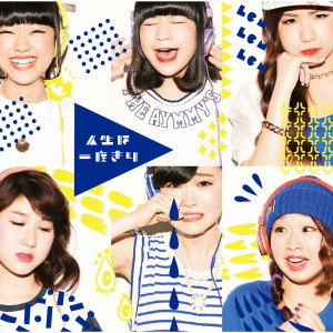 ดาวน์โหลดและฟังเพลง Gao Gao Allstar พร้อมเนื้อเพลงจาก Little Glee Monster