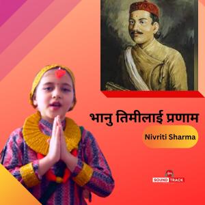 Listen to BHANU TIMILAI PRANAM song with lyrics from Nivriti sharma