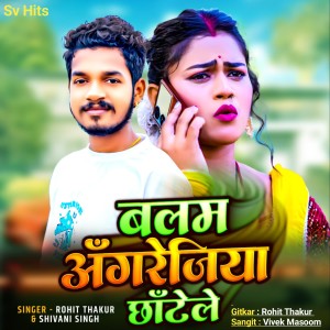 Album Balam Angarejiya Chhatele from Rohit Thakur