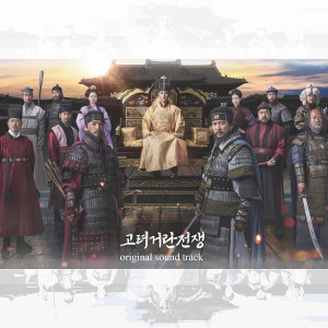 ดาวน์โหลดและฟังเพลง 비상 (The Soaring) พร้อมเนื้อเพลงจาก 서도밴드 (sEODo BAND)