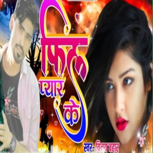 Listen to Feel Pyaar Ke song with lyrics from Vijay Bahar