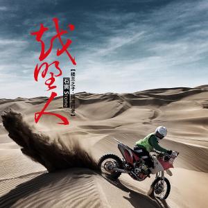 Dengarkan Yue Ye Ren (伴奏) lagu dari 石寅 dengan lirik