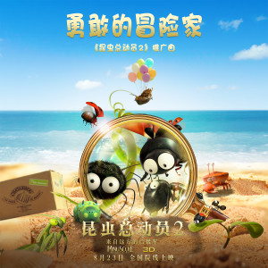 Listen to 勇敢的冒险家 (童声版) song with lyrics from 沈笑