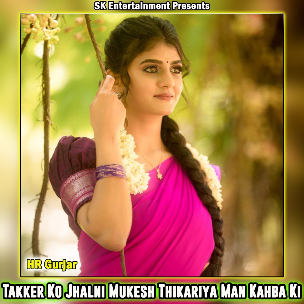 Takker Ko Jhalni Mukesh Thikariya Man Kahba Ki