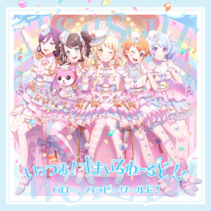 Album いっつあ！すまいるわーるど！！ from Hello, Happy World!