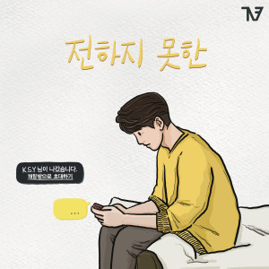 收聽준킴的Unsaid(inst.)歌詞歌曲