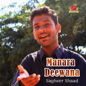 ดาวน์โหลดและฟังเพลง Kashe Malguran พร้อมเนื้อเพลงจาก Sagheer Shaad
