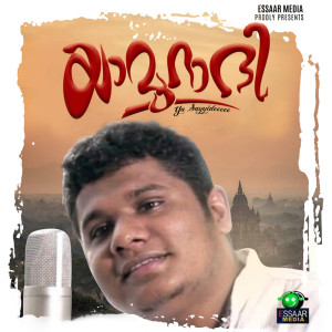 Listen to Yaa Muraadi song with lyrics from Abid Vazhikadavu