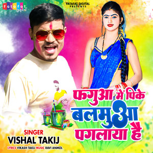 Album Fagua Me Pike Balamua Pagalaya Hai from Vishal Takij