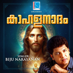 Biju Narayanan的專輯Kahalanaadam