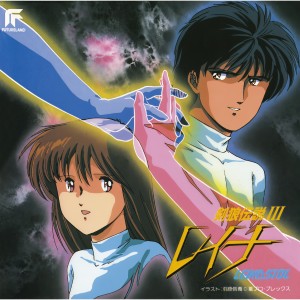 收聽水谷優子的はるかな旅路へ、きみと歌詞歌曲