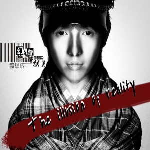 ดาวน์โหลดและฟังเพลง 新世界 พร้อมเนื้อเพลงจาก 欧华成