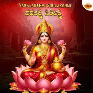 Album Varalakshmi Sirilakshmi from 