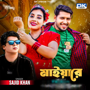 Listen to Maiyare song with lyrics from Sajid Khan