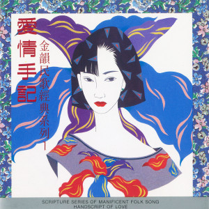 收聽包美聖的走向我走向你歌詞歌曲