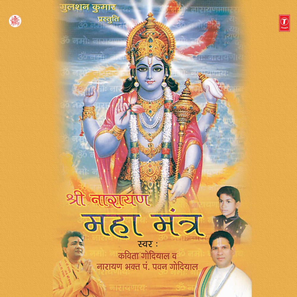 Om Namo Narayanay (Ashthashri Mantr)