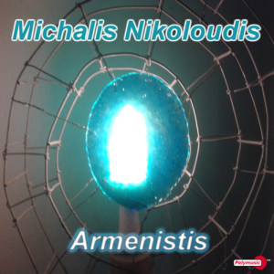 Michalis Nikoloudis的專輯Armenistis