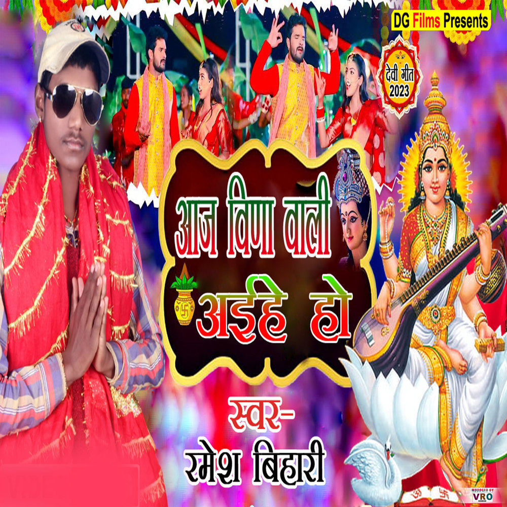 Aaj Veenawali Aaihe Ho
