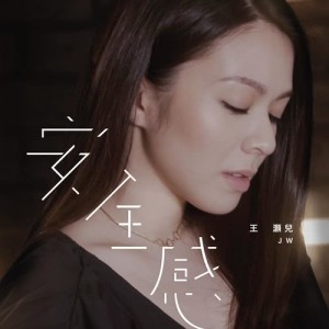 Listen to An Quan Gan song with lyrics from JW