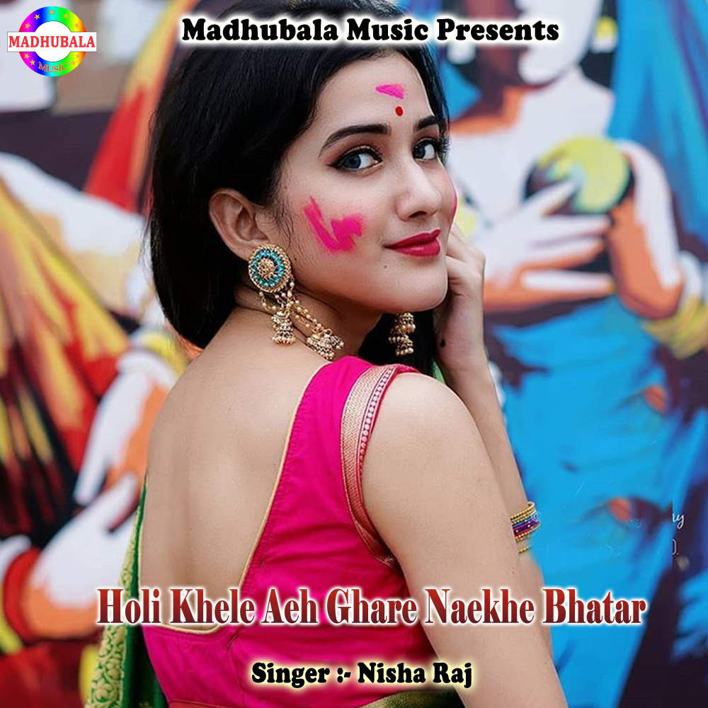 Holi Khele Aeh Ghare Naekhe Bhatar