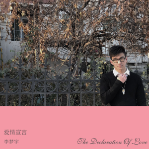 收听李梦宇的慢慢（Ins） (伴奏)歌词歌曲