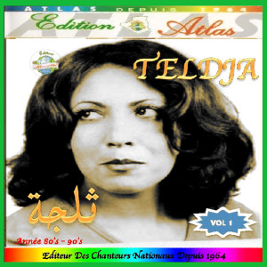 ดาวน์โหลดและฟังเพลง Ya aini nouhi พร้อมเนื้อเพลงจาก Teldja
