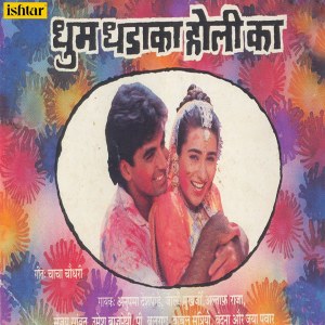 ดาวน์โหลดและฟังเพลง Bhari Bhari Ye พร้อมเนื้อเพลงจาก Jolly Mukherjee