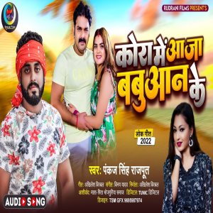 Listen to Kora Mein Aaja Babuaan Ke (Bhojpuri) song with lyrics from Pankaj Singh Rajput