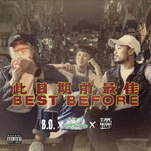 Listen to 此日期前最佳 song with lyrics from B.O.