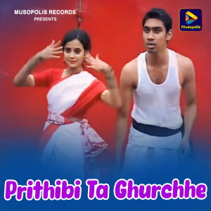 Album Prithibi Ta Ghurchhe oleh 