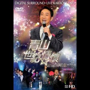 Listen to Lei De Xiao Yu song with lyrics from 青山