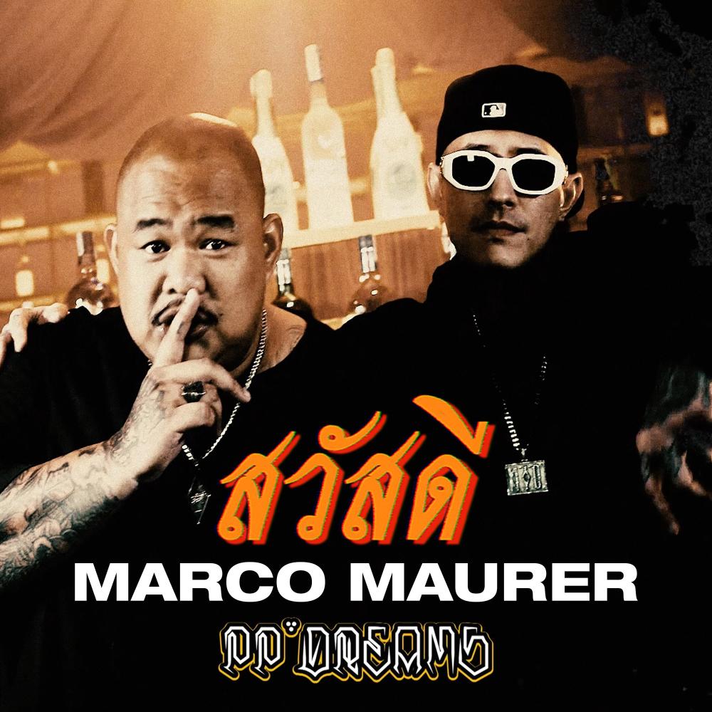 สวัสดี (feat. PP'Dreams) (Explicit)