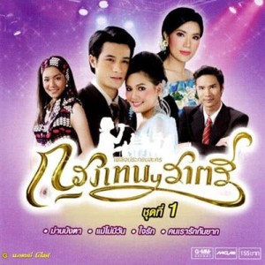 ดาวน์โหลดและฟังเพลง ชั่วฟ้าดินสลาย (เพลงประกอบละคร กรุงเทพฯราตรี) พร้อมเนื้อเพลงจาก เจนี่ เทียนโพธิ์สุวรรณ