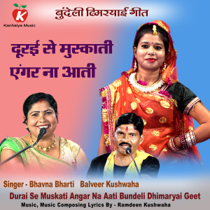 收聽Bhavna Bharti的Durai Se Muskati Angar Na Aati Bundeli Dhimaryai Geet歌詞歌曲