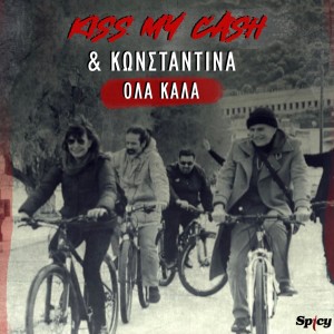 อัลบัม Ola Kala ศิลปิน Kiss My Cash