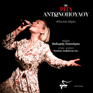 Ela Kai Pame (Live) dari Rita Antonopoulou