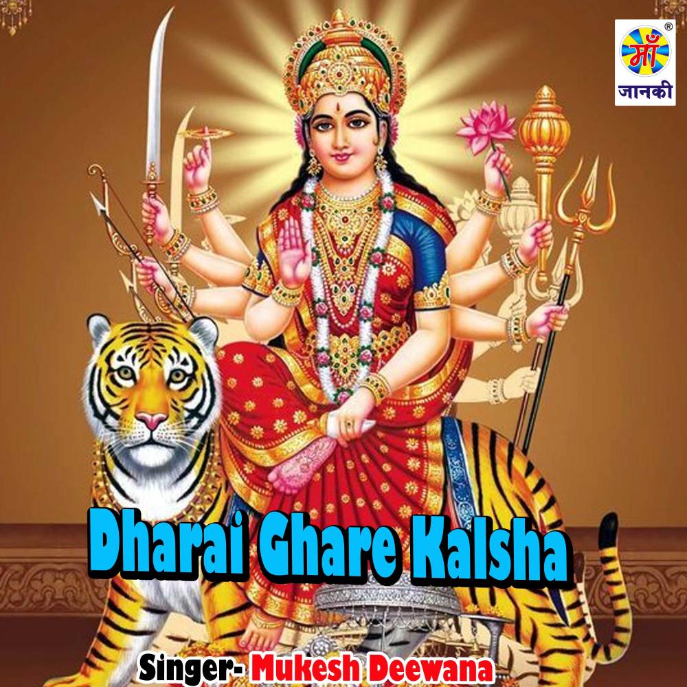 Dharai Ghare Kalsha