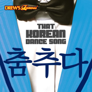 收聽The Hit Crew的Gangnam Style歌詞歌曲