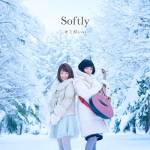 ดาวน์โหลดและฟังเพลง Kimigaii พร้อมเนื้อเพลงจาก Softly