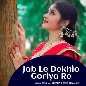 Album Jab Le Dekhlo Goriya Re from Gulshan Diwana