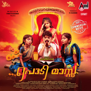 Listen to Neeharamo Neeralamo (From "Podi Mass") song with lyrics from Ravi Basrur