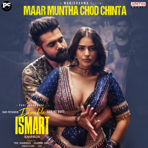 Listen to Maar Muntha Chod Chinta (From "Double Ismart - Kannada") song with lyrics from Vishak Nagalapura