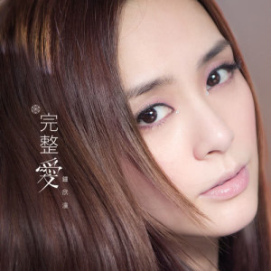 Dengarkan Xing Xing De Yan Lei lagu dari Gillian Chung dengan lirik