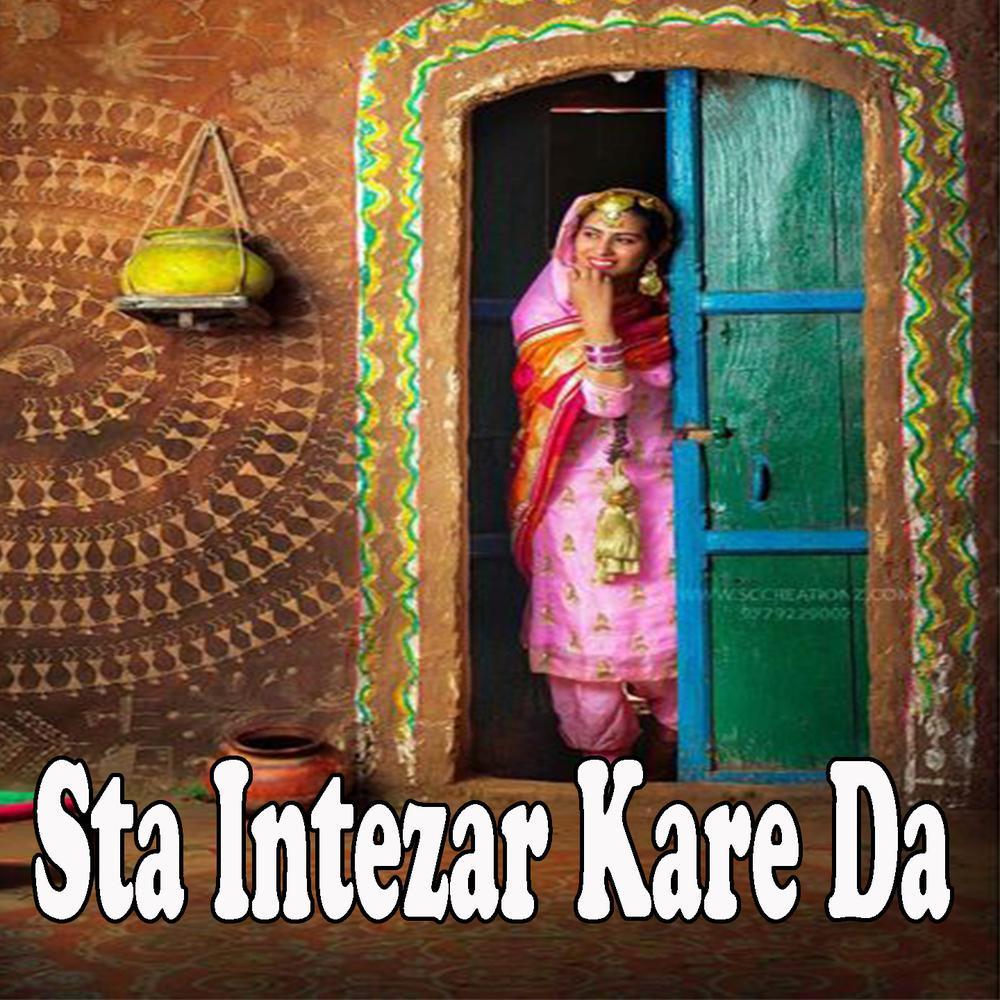 Sta Intezar Kare Da