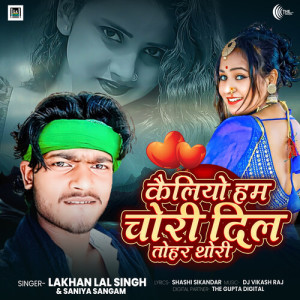Listen to Kailiyo Hum Chori Dil Tohar Thori song with lyrics from Lakhan Lal Singh