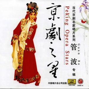 ดาวน์โหลดและฟังเพลง 【京剧】辛安驿 又是喜来又是忧 พร้อมเนื้อเพลงจาก 腾格尔