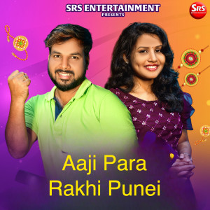 S Jitu的专辑Aaji Para Rakhi Punei